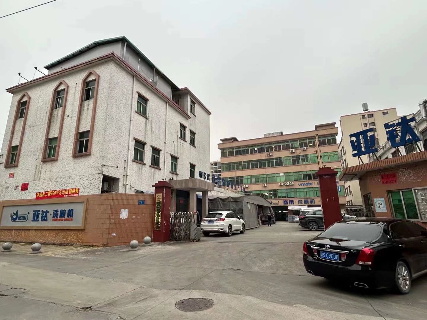 亞鈦洗碗機(jī)公司搬遷，新公司全景