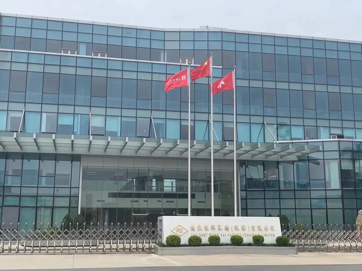 遠東恒輝幕墻(珠海)有限公司